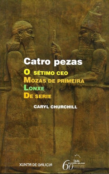 CATRO PEZAS. O SÉTIMO CEO. MOZAS DE PRIMEIRA. LONXE. DE SERIE