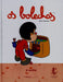 OS BOLECHAS. A COCIÑA