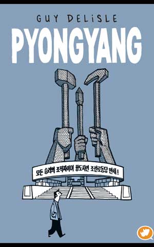 PYONGYANG